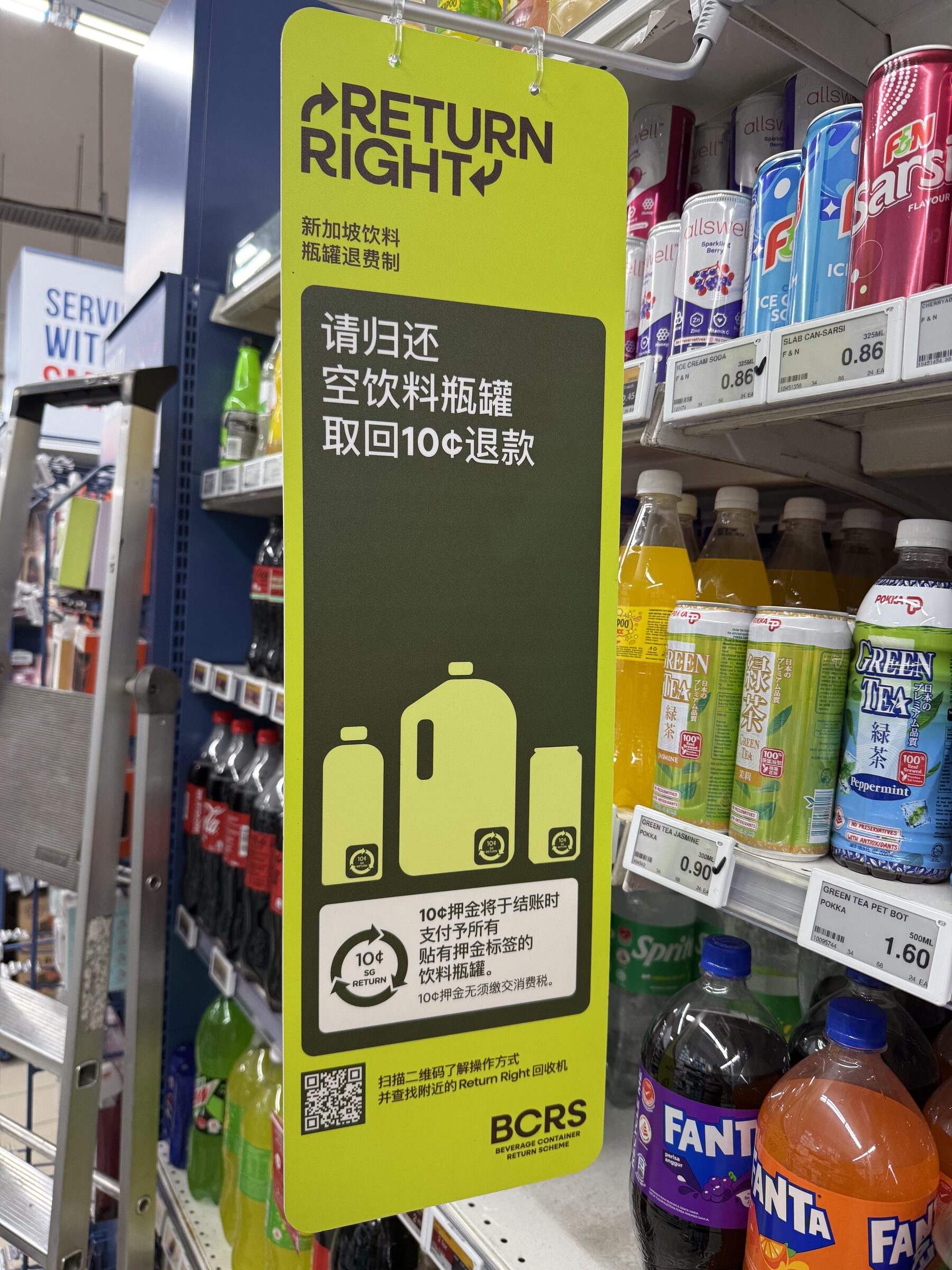 新加坡 Return Right 飲料瓶罐押金退費制標示